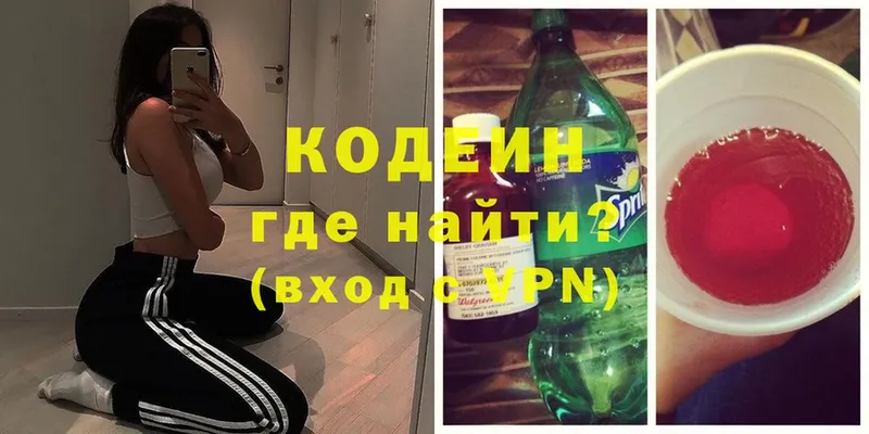 мега как войти  Гай  Codein Purple Drank  сколько стоит 