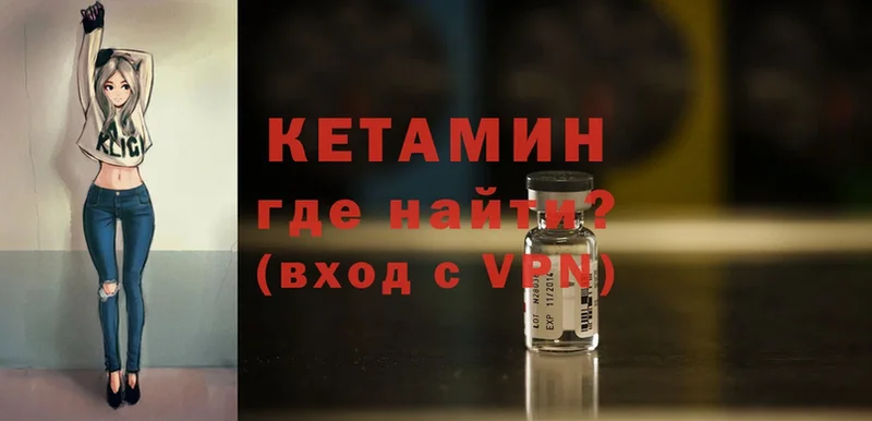 где продают   Гай  маркетплейс состав  Кетамин ketamine 