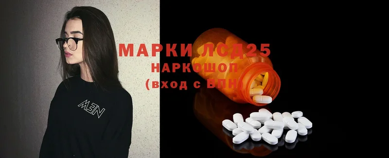 купить закладку  Гай  LSD-25 экстази ecstasy 